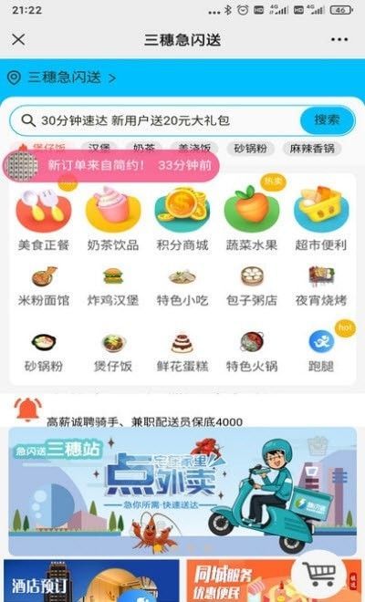 急闪送骑手app下载-急闪送骑手安卓最新版下载v1.0.13