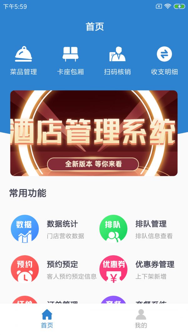 蜘豆门店通下载-蜘豆门店通app下载v1.0.0