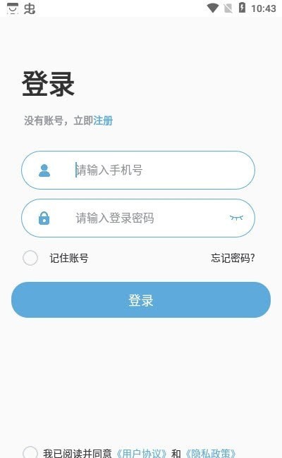 盈米物联软件下载-盈米物联app下载v1.1.4