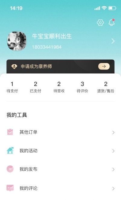 28美人记app下载-28美人记app官方版下载v1.0.28