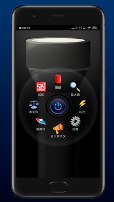 恒星手电筒官方下载-恒星手电筒app下载v1.0.4