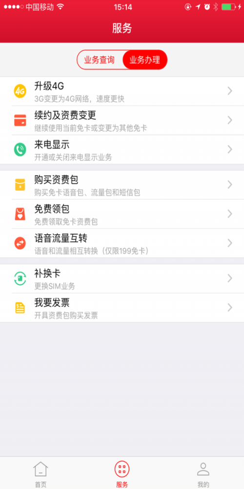 蜗牛移动app下载-蜗牛移动安卓最新版下载v1.2.4