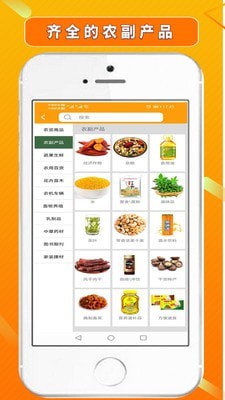 益农普惠官方版下载-益农普惠app下载v2.6.3