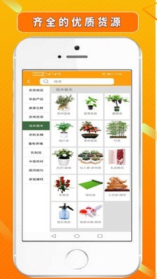 益农普惠官方版下载-益农普惠app下载v2.6.3