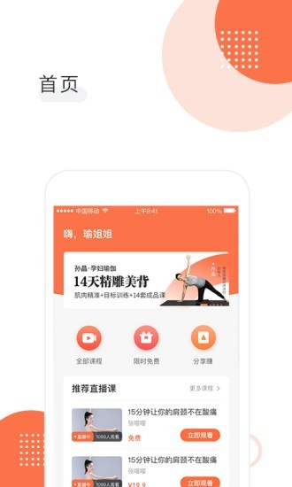 Xyoga手机版下载-Xyogaapp下载v1.6.0