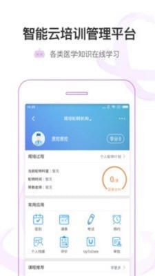 医链安卓下载-医链app下载v3.9.8