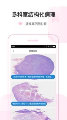 医链安卓下载-医链app下载v3.9.8