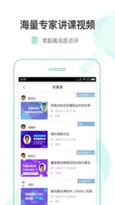 医链安卓下载-医链app下载v3.9.8