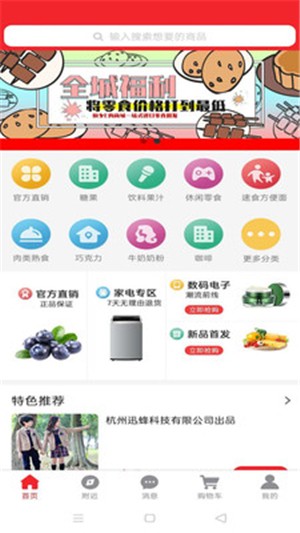 千穗优选安卓下载-千穗优选app下载v1.0.0