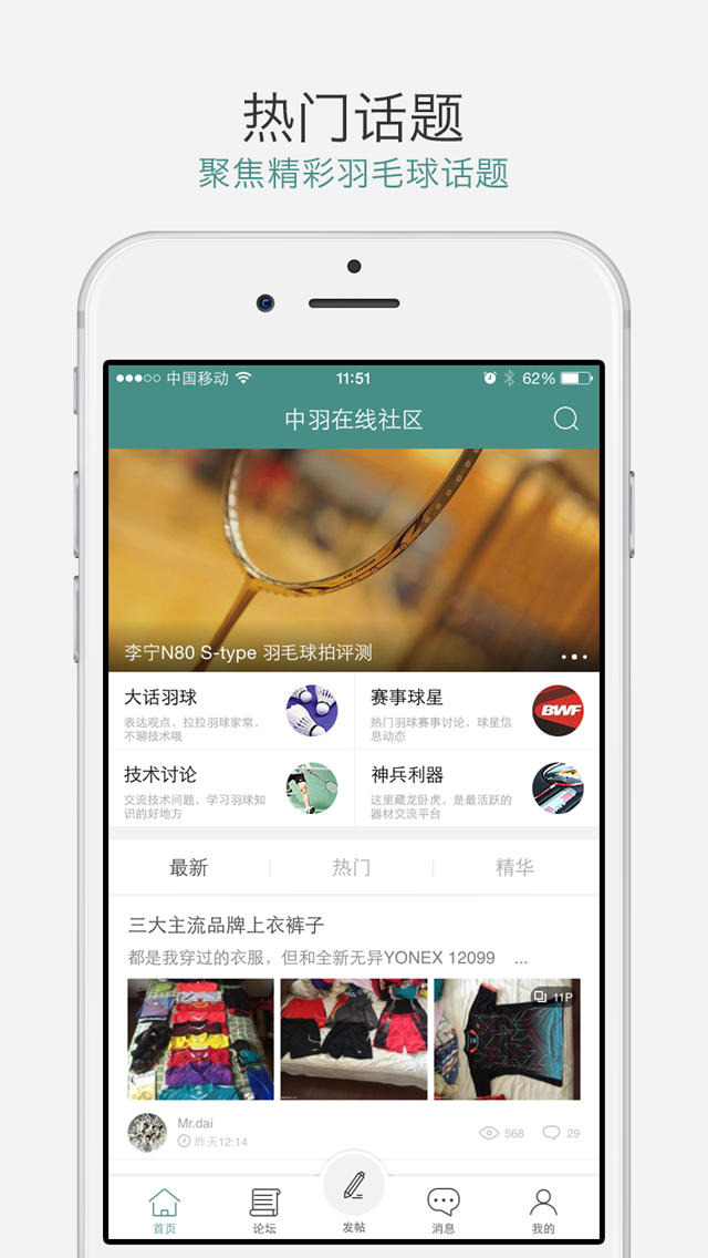 中羽在线下载-中羽在线app下载V2.1.2