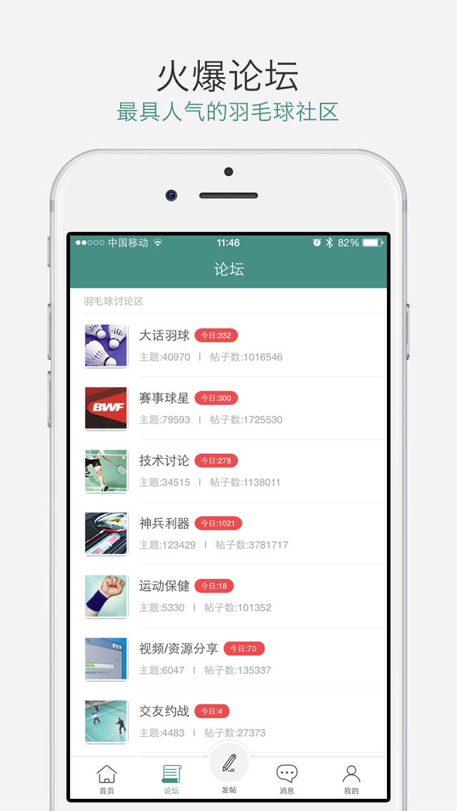 中羽在线下载-中羽在线app下载V2.1.2