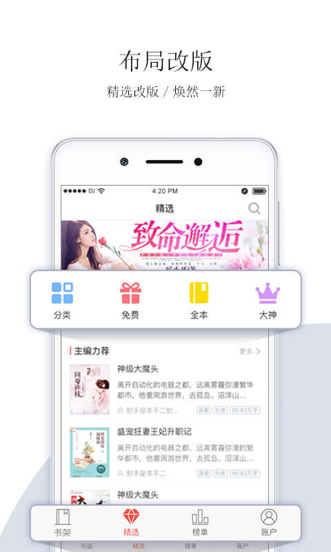 落尘文学app下载官方版-落尘文学app下载5.0.1