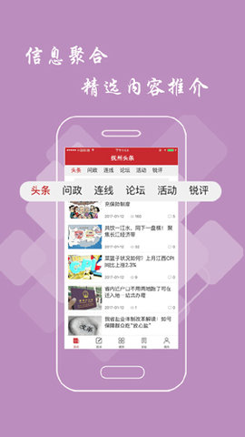 抚州头条软件下载-抚州头条app下载v2.7.0