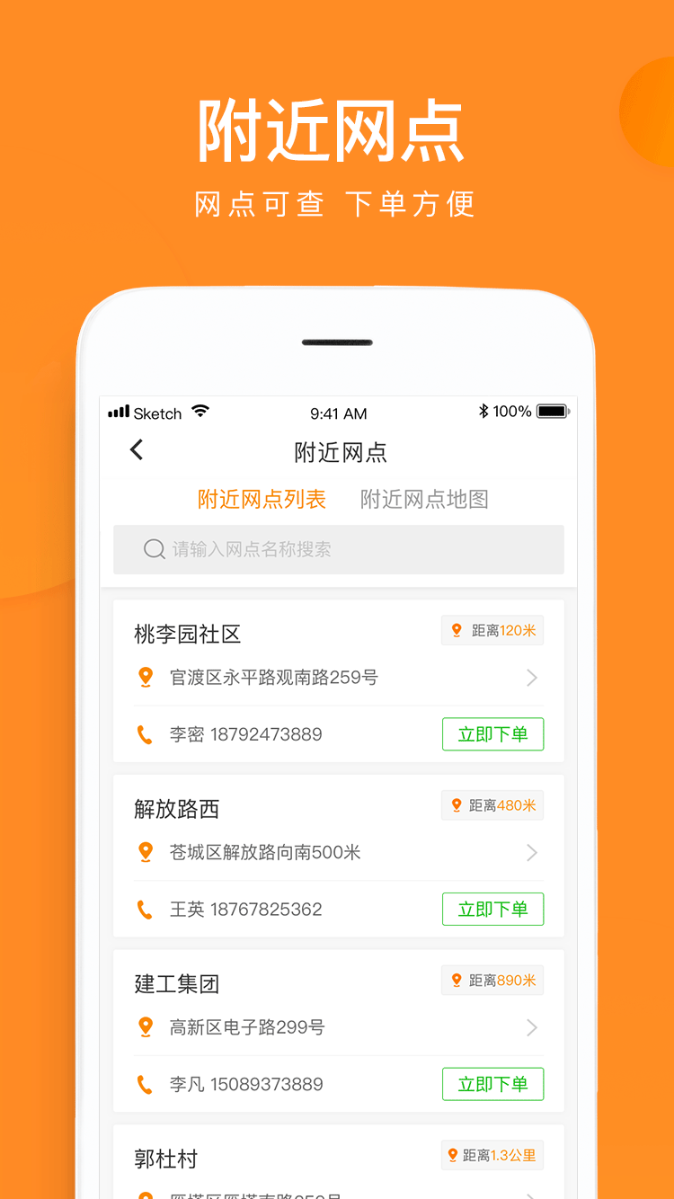 云聚物流安卓下载-云聚物流app下载3.3.5