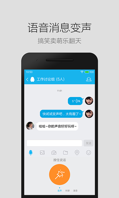 QQ轻聊版下载-QQ轻聊版app下载V 5.9.4