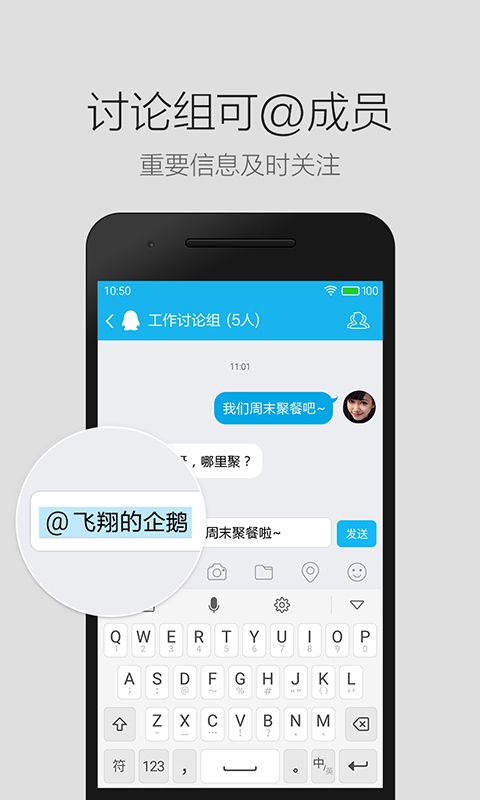 QQ轻聊版下载-QQ轻聊版app下载V 5.9.4