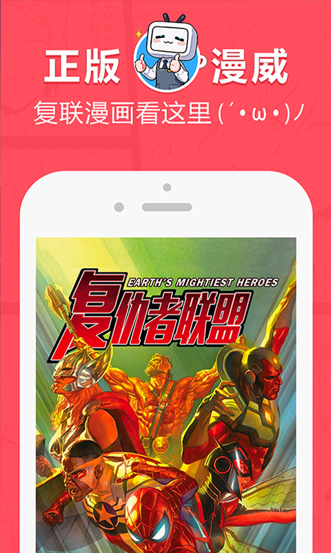 网易漫画最新版下载-网易漫画app下载V5.4.2