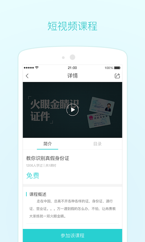 采贝app下载-采贝手机版下载v6.0.4.0