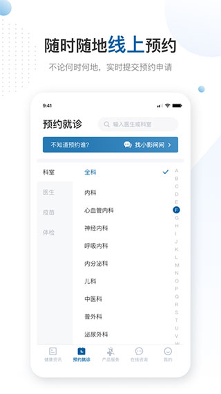 曜影医疗官方下载-曜影医疗app下载v2.3.1