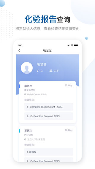 曜影医疗官方下载-曜影医疗app下载v2.3.1