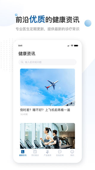 曜影医疗官方下载-曜影医疗app下载v2.3.1