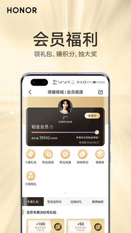 荣耀商城app下载-荣耀商城app官方版下载v2.2.5.302