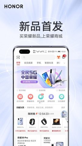 荣耀商城app下载-荣耀商城app官方版下载v2.2.5.302