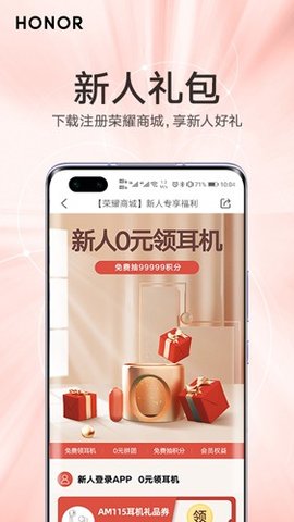 荣耀商城app下载-荣耀商城app官方版下载v2.2.5.302