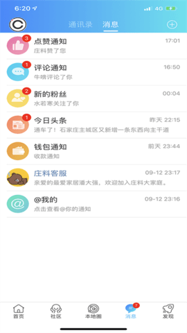 庄料下载-庄料app下载v5.3.21