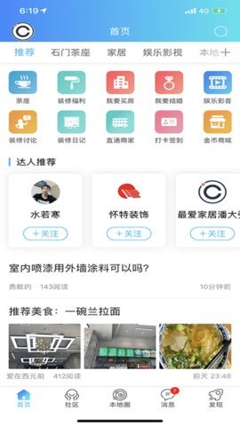 庄料下载-庄料app下载v5.3.21