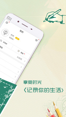 口袋记账本app官方下载最新版-口袋记账本手机版下载v4.8.0