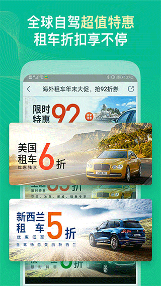 惠租车手机版下载-惠租车软件下载v4.10.6