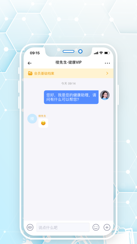 橙杏守护软件下载-橙杏守护app下载v2.5.1