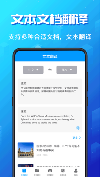 DeepL翻译官方版下载-DeepL翻译app下载V3.0