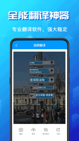 DeepL翻译官方版下载-DeepL翻译app下载V3.0