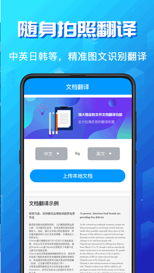 DeepL翻译官方版下载-DeepL翻译app下载V3.0