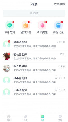 Clife健康校园app官方下载安装-Clife健康校园软件下载V6.7.0