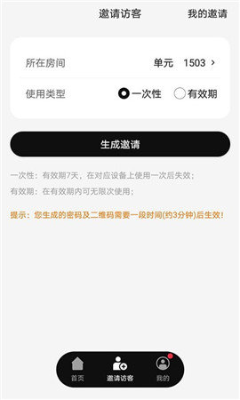 ABB智慧社区安卓下载-ABB智慧社区app下载V1.0.0