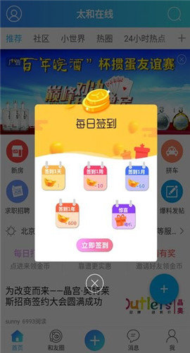 太和在线app下载官方版-太和在线app下载V1