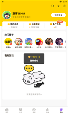 摸摸鱼无广告版app下载官方版-摸摸鱼无广告版app下载v1.27.0