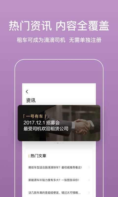 一号有车最新版下载-一号有车app下载v5.0.12