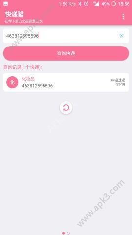 快递猫手机版下载-快递猫app下载v4.7