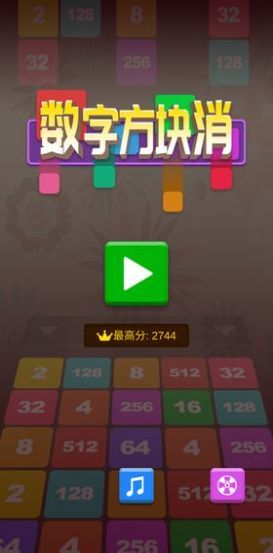 2048球球碰碰乐游戏红包版游戏下载-2048球球碰碰乐游戏红包版游戏官方版v1.0.15