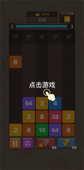 2048球球碰碰乐游戏红包版游戏下载-2048球球碰碰乐游戏红包版游戏官方版v1.0.15