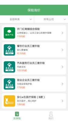 简小保app下载-简小保手机版下载v1.0