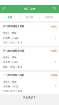 简小保app下载-简小保手机版下载v1.0