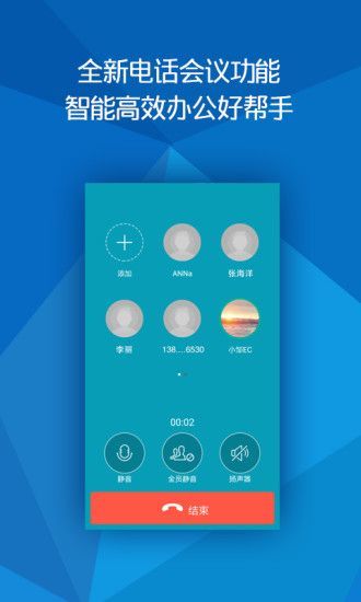 全球随e聊软件下载-全球随e聊app下载v1.9.4