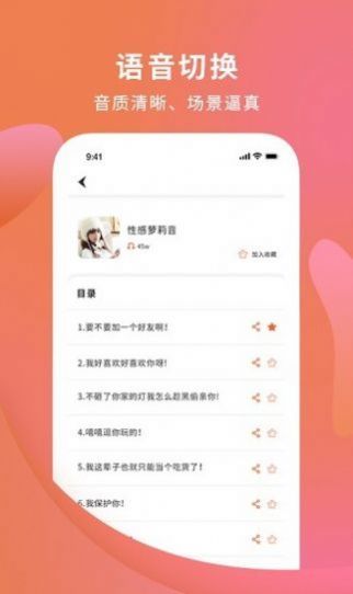 手机变声器大师下载-手机变声器大师app下载v1.4