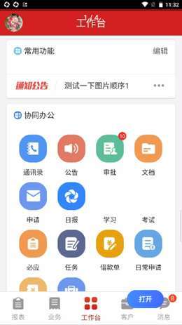 海软云下载-海软云app下载v1.0.29