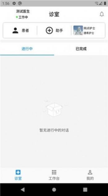 丁丁好医医生版软件下载-丁丁好医医生版app下载v1.0.8